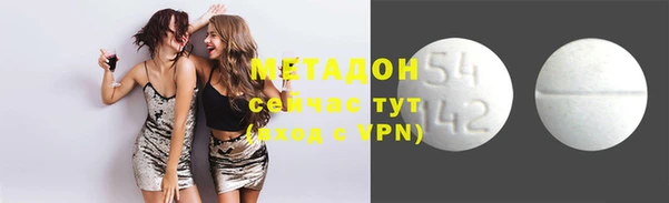 мяу мяу кристалл Абдулино