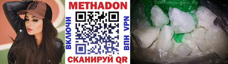 МЕТАДОН methadone  Фрязино 